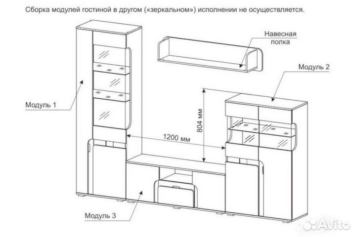 Стенка в гостиную