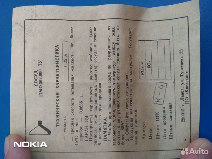 Стеклянная колба для термоса