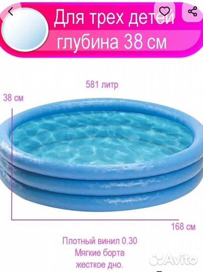 Детский надувной бассейн новый
