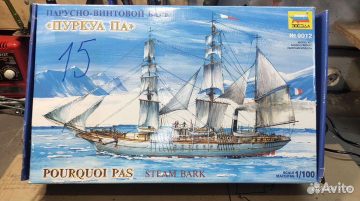 Сборные модели