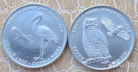 Монеты Приднестровья