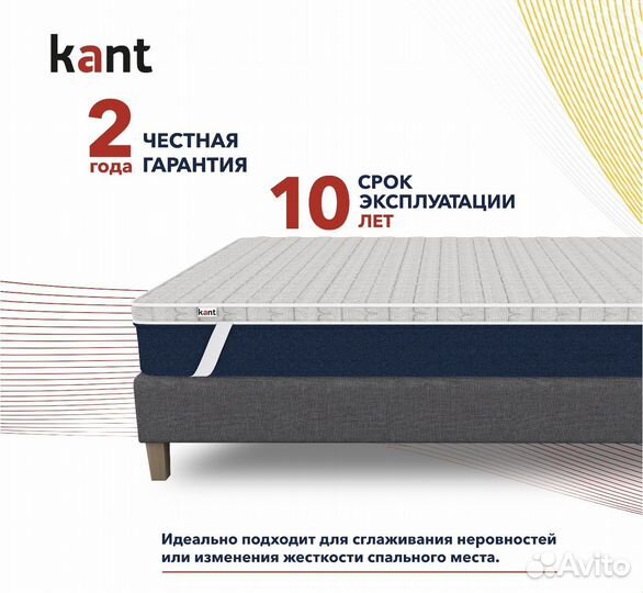 Матрас-топпер наматрасник Kant K5 160х200х5 Кант