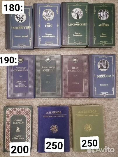 На всё -15 Книги Классическая литература. торг