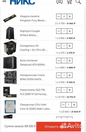 Игровой пк i5 12500/b760/32gb/ssd 1tb