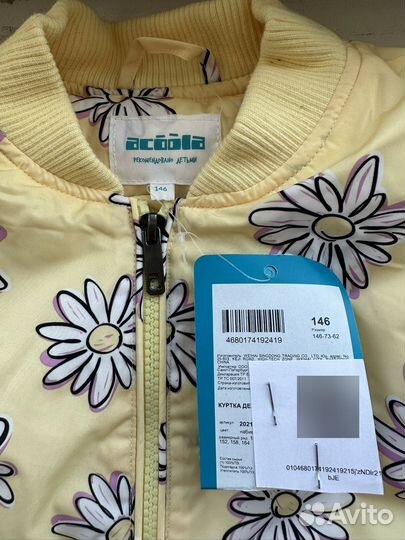 Куртка бомбер для девочки 146