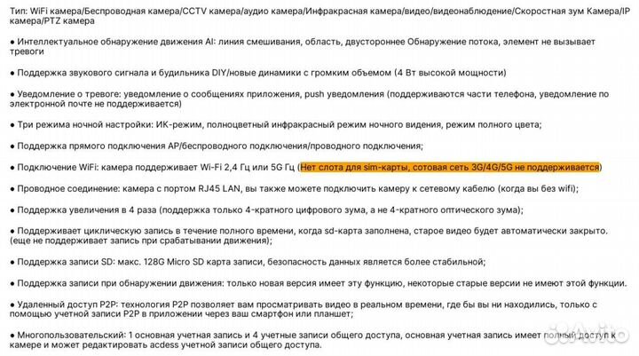 Новая уличная камера видеонаблюдения WiFi 5MP 64Gb