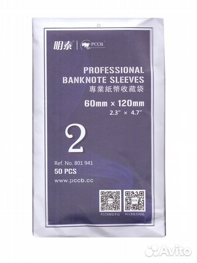 Холдеры для банкнот 60х120мм №2 50 шт в упаковке