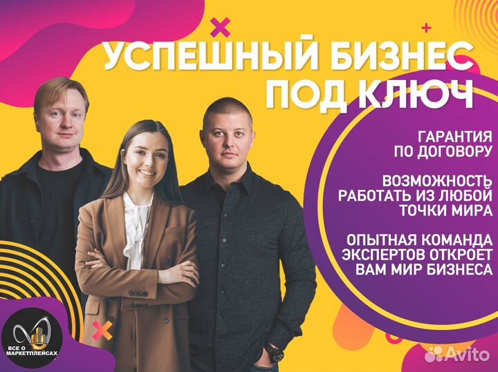 Бизнес на Озон