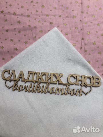 Простынь -намотрасник непромокаемый