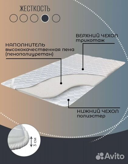Наматрасник 140 / 160 / 180 на 200 топпер