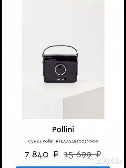 Сумочка Pollini