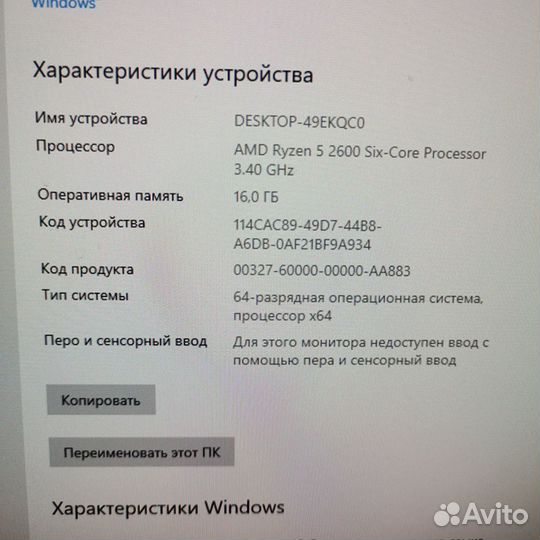 Игровой компьютер