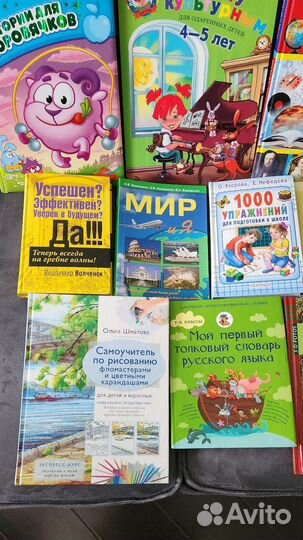 Детские книги часть 2