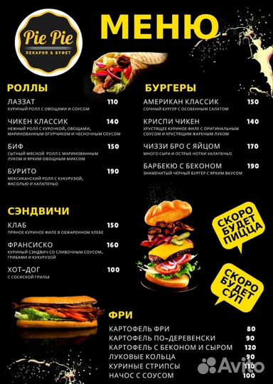 Дизайн меню / меню борд / графический дизайнер