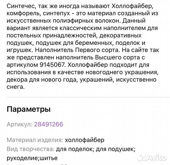 Синтепух 1кг