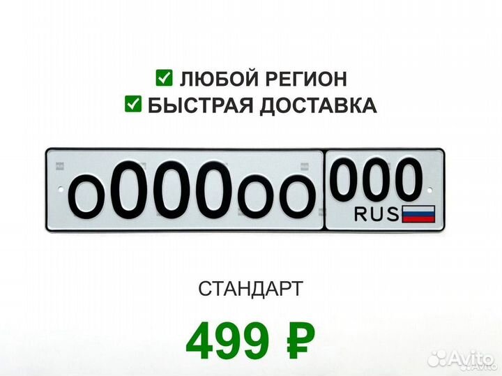 Госномера в г.Уфа. Жирные, обычные, квадрат