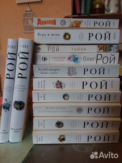 Книги Олег Рой