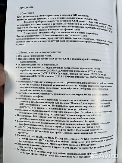 Сигнализация с gsm для дома, гаража, офиса