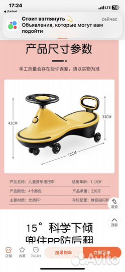 Машинка самоход