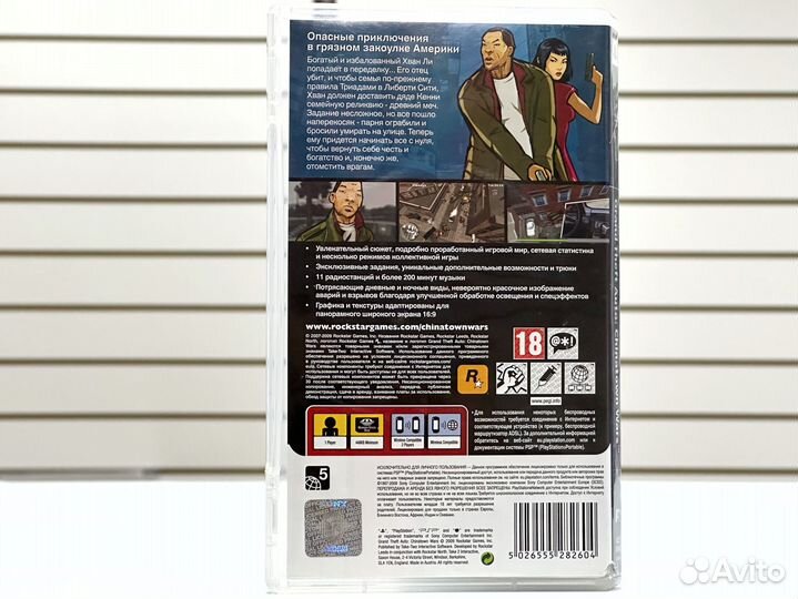 GTA: Grand Theft Auto: China Town Wars (PSP) Б/У