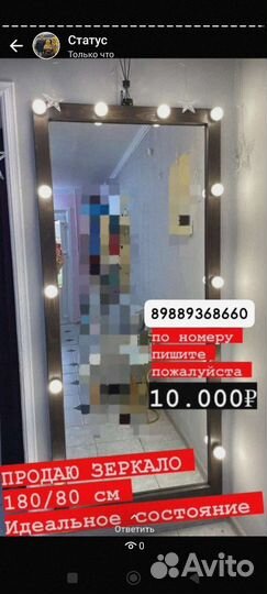 Продается зеркало в отличном состоянии