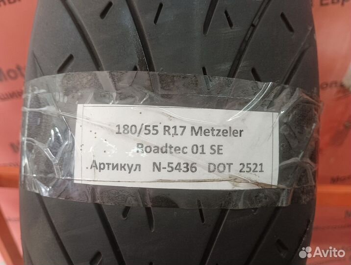 180/55 R17 Metzeler Roadtec 01 SE N-5436 Мотошина