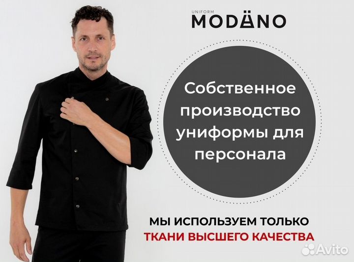 Униформа для кухонных работников оптом