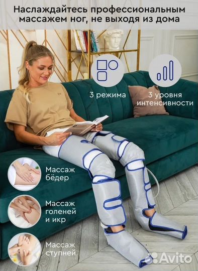 Массажер компрессионный Planta MFC-60, новый