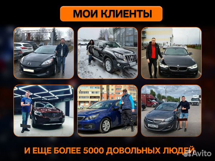 Подбор автомобиля Проверка безопасности