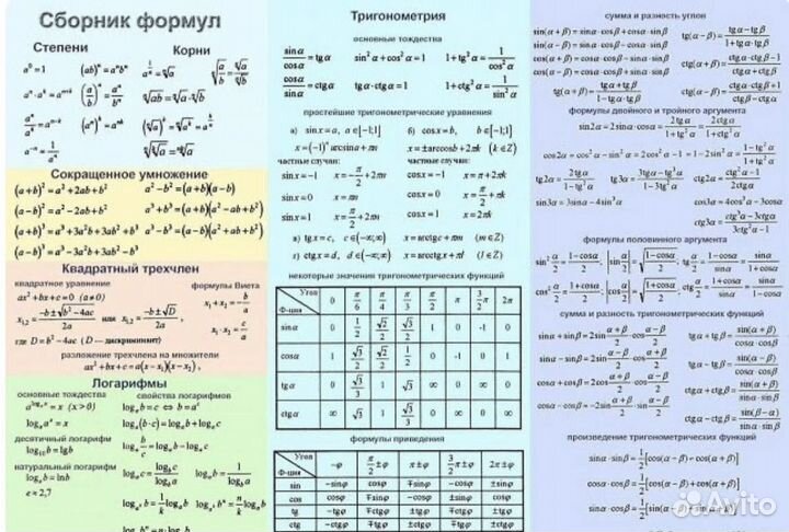 Репетитор по физике