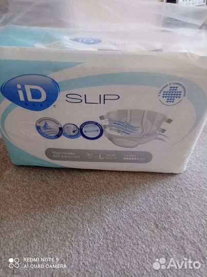 Памперсы для взрослых