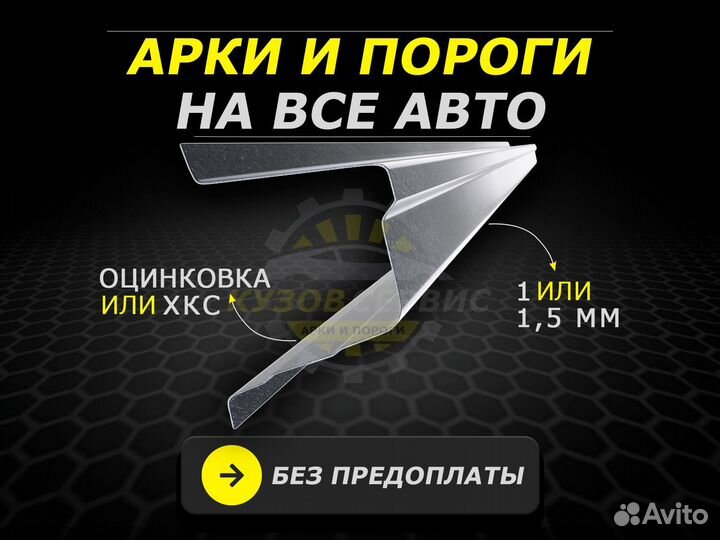 Пороги Honda срв 2 ремонтные кузовные