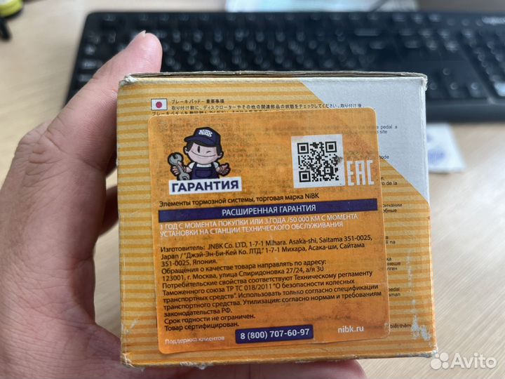 Тормозные колодки nibk pn2201