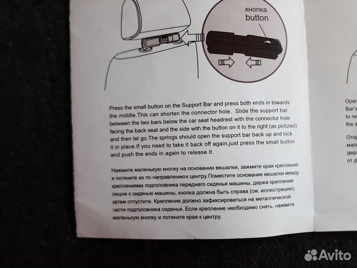 Вешалка для авто