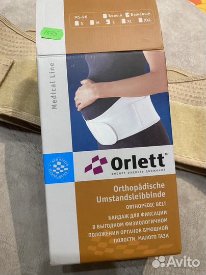 Бандаж для беременных orlett