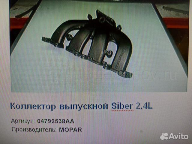 Выпускной коллектор Сайбер2 4