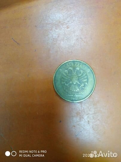 Монета 10/2012 Банк России