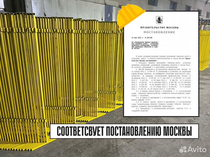 Ограждения спо 1600х2000 оптом