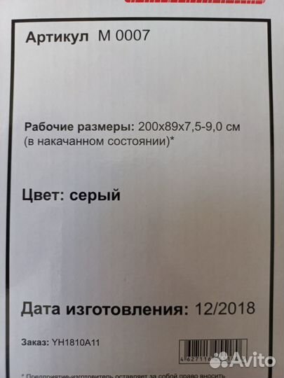 Матрас противопролежневый с компрессором