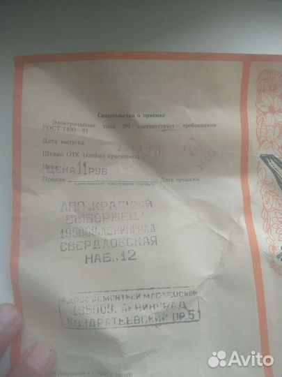 Электрочайник СССР