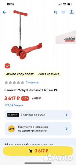 Самокат и беговел два в одном детский