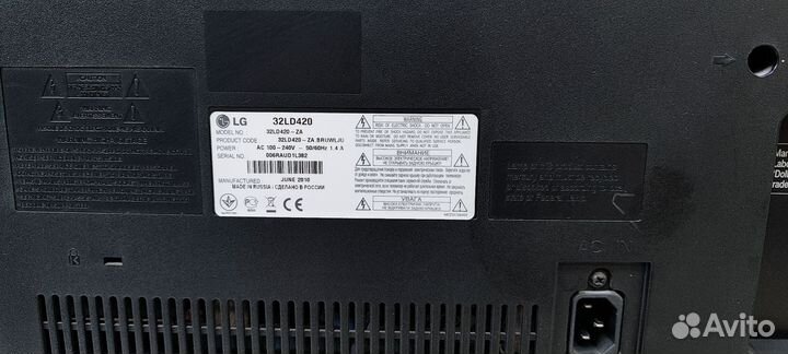 Телевизор LG 32LD420
