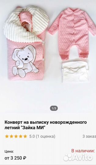 Конверт на выписку для девочки