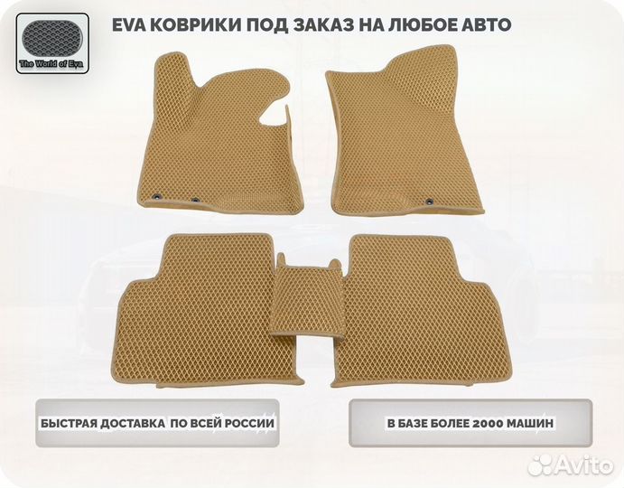 Коврики эва ева EVA 3D с бортами