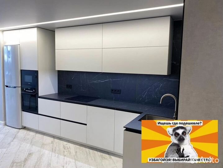 Кухня на заказ