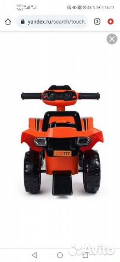 Квадроцикл