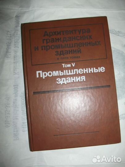 Архитектура гражданских и промышленных зданий