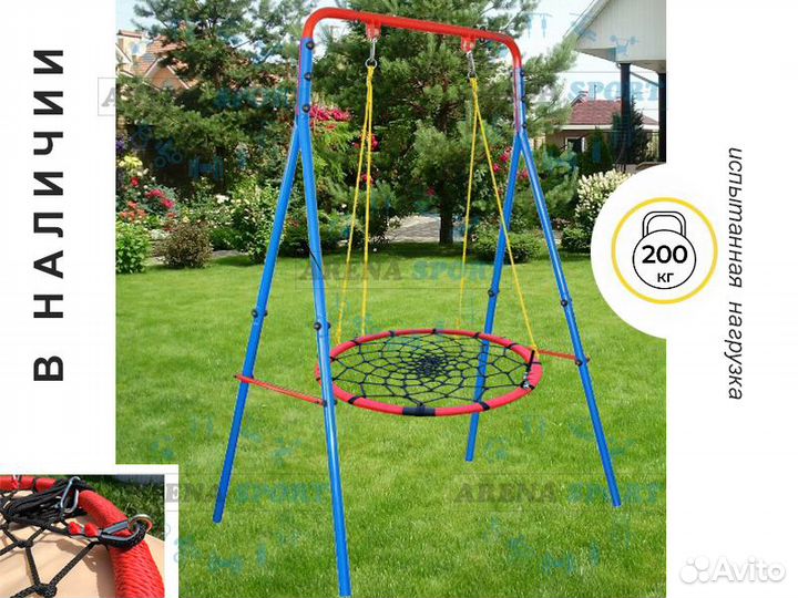 Качели уличные с гнездом