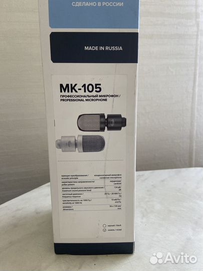 Продам микрофон Октава мк-105