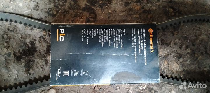 Ремень приводной клиновый AVX 13-950